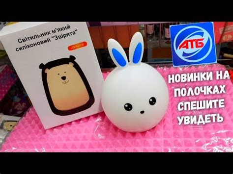 АТБ 🌟 НОВИНКИ НА ПОЛОЧКАХ В МАГАЗИНЕ АТБ 🌟 КЛАССНЫЙ ТОВАР ДЛЯ САМЫХ ...