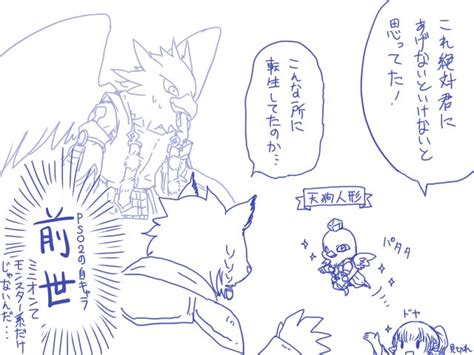 🌱右も左もわからない玄龍 On Twitter Ff14覚え書き28