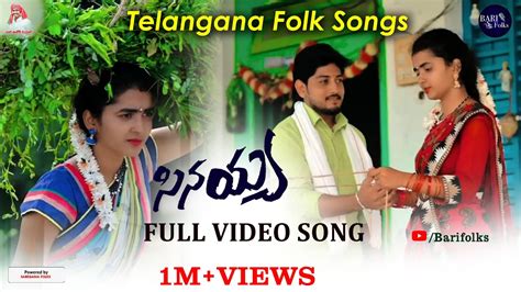 Seenayya Video Song Village Folk Song Telugu Lavanya Ravinder