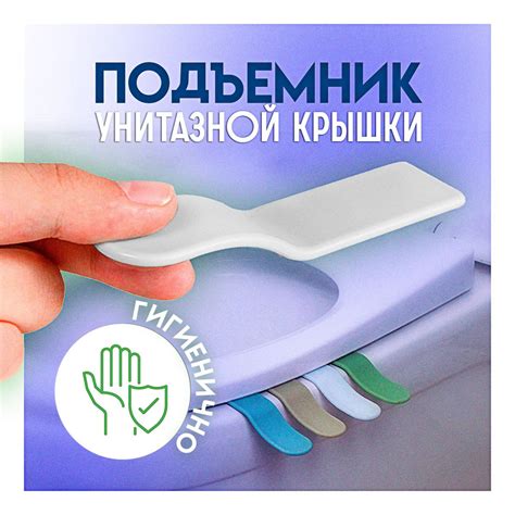 Подъемник сиденья унитаза и крышки белый, практичное пластиковое ...