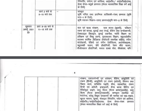 Up Board Exam 2021 From Revised Date Sheet For Class 10 12 To Upmsps Notice To Teachers What