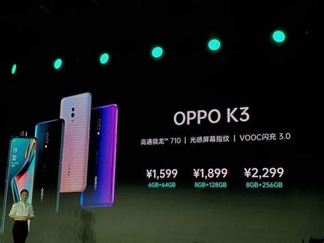 千元硬核手機新選擇 Oppo K3發佈1599元起 每日頭條