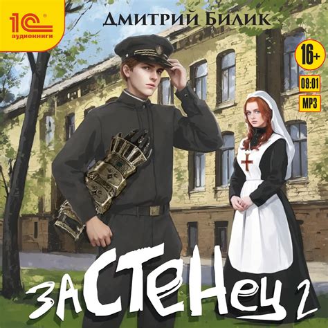 1С:Аудиокниги. Фантастика/Фэнтези