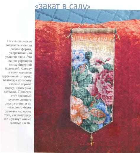 Бисероплетение книги и журналы | Записи в рубрике Бисероплетение книги ...