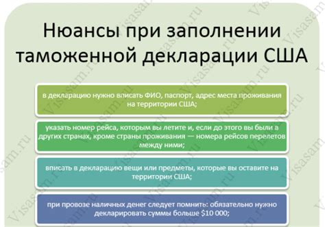 Таможенные правила и декларация США в 2025 году что нельзя ввозить и