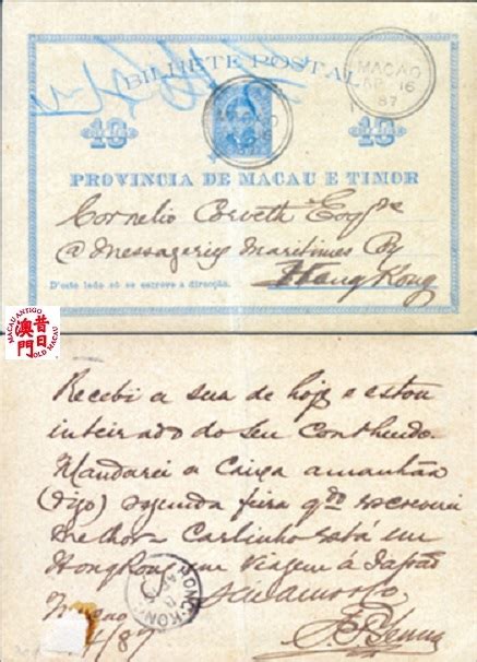 Macau Antigo Bilhete Postal De Macau Para Hong Kong 16 Abril 1887