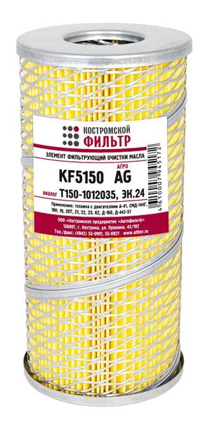 Фильтр масляный КОСТРОМСКОЙ ФИЛЬТР Фильтр масляный Т150-1012035 ...