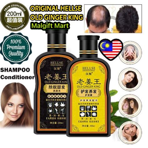 [Shop Malaysia] hellse old ginger king shampoo and conditional 200ml ...