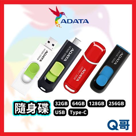 威剛 USB 3 2 隨身碟 32 64 128 256GB UV128 UV150 UC300 UV320 ADT03 蝦皮購物