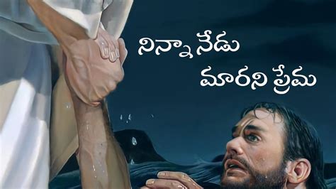 Ninna Nedu Marani Prema Telugu Christian WhatsApp Status Jesus