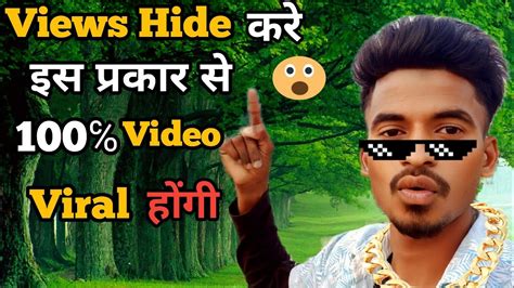 View Hide Kaise Kare How To Hide Views On Youtube Views Kaise