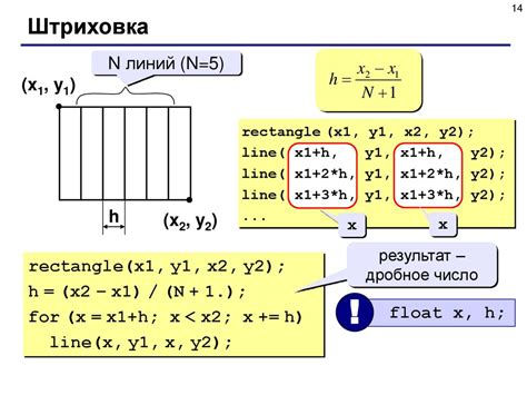Программирование на языке Си. Графика (тема 10) - презентация онлайн