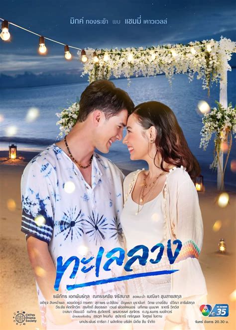 Lakorn Thai Tv 7
