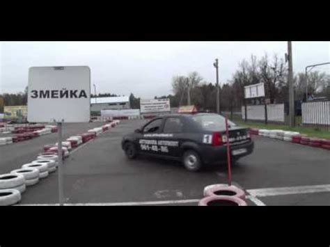 Автошкола Автопилот Мытищи - упражнение Змейка.flv - YouTube