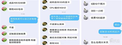 Ai换脸黑产：100元打包200部换脸情色片，5张照片就可定制视频 智东西