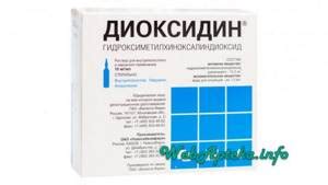 Диоксидин (ампулы, капли): инструкция, особенности применения у детей и ...