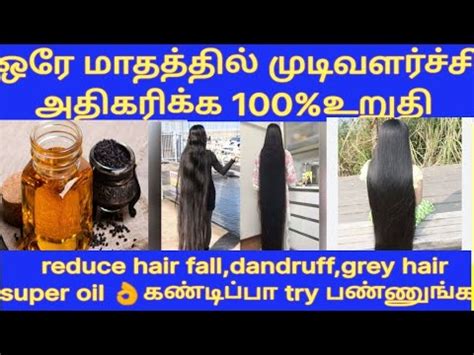 karunjeeragam hair oil in tamil கரஞசரக எனன சயமற best hair