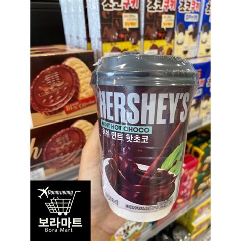 Hersheys Mint Hot Chocolate Shopee Thailand