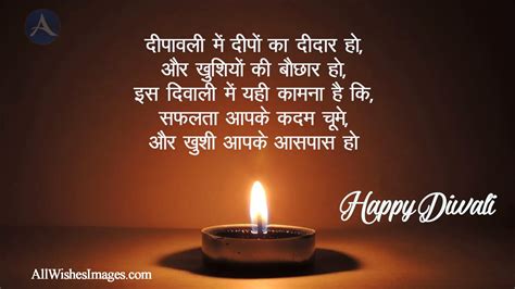 Diwali Shayari Images - All Wishes Images - Images for WhatsApp