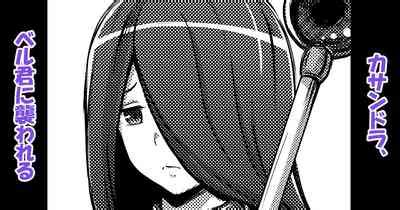 Cassandra Bell Kun Ni Okasareru Nhentai Hentai Doujinshi And Manga