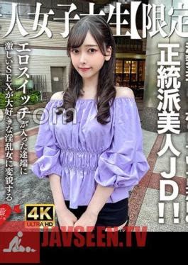 Mosaic 546EROFV 256 Amateur JD Limited Misuzu Chan 20 Years Old An