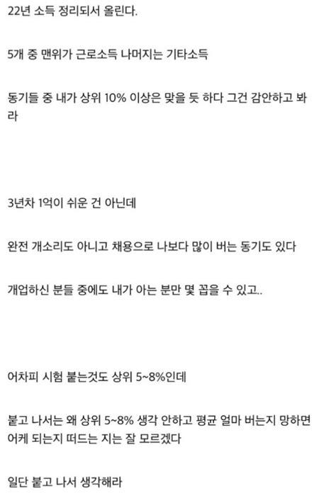 블라인드 블라블라 3년차 노무사 연봉 이거 맞아