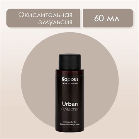 Kapous Professional Проявитель для красителя Urban, 60 мл - купить с ...