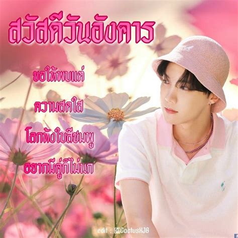 ปักพินโดย Benjawan Mam ใน ปีใหม่ มีม มีมตลกๆ Bts ตลก