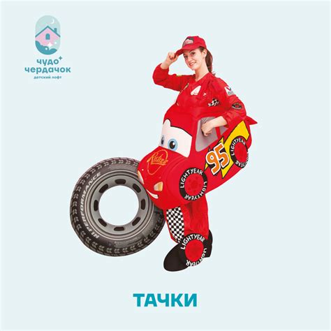 Чудо Чердачок