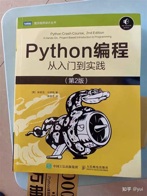 阅读Python编程从入门到实践第2版有感向大家分享此好书 知乎