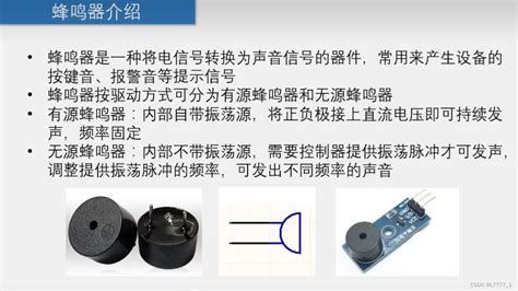 51单片机 蜂鸣器 51单片机pnp蜂鸣器什么电平导通 CSDN博客