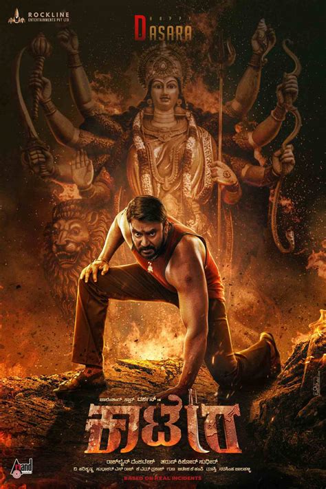 kaatera fan  kaatera  images pictures  filmibeat