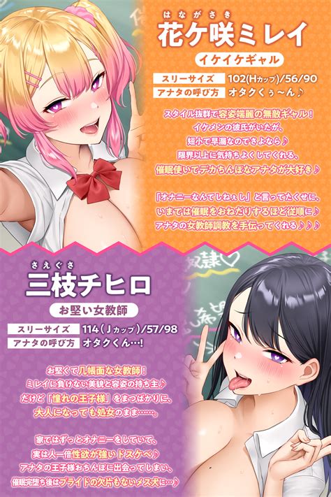 【50off】【繁体中文版】【ku100】わからせオホ声催 ～完堕ちギャルjkと本性ドスケベ女教師のひっくい下品アクメ～【りふれぼ