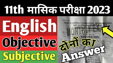 Class Th English Monthly Exam December Objective Answer Key