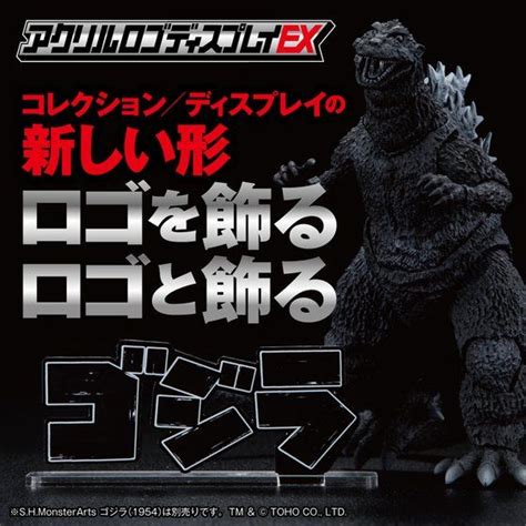 Godzilla/Toho Collectibles - Kaiju Battle