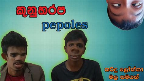 Pepoles Youtube