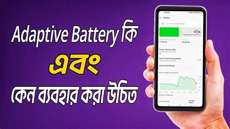 Maximize Your Battery Life With Android S Adaptive Battery Feature