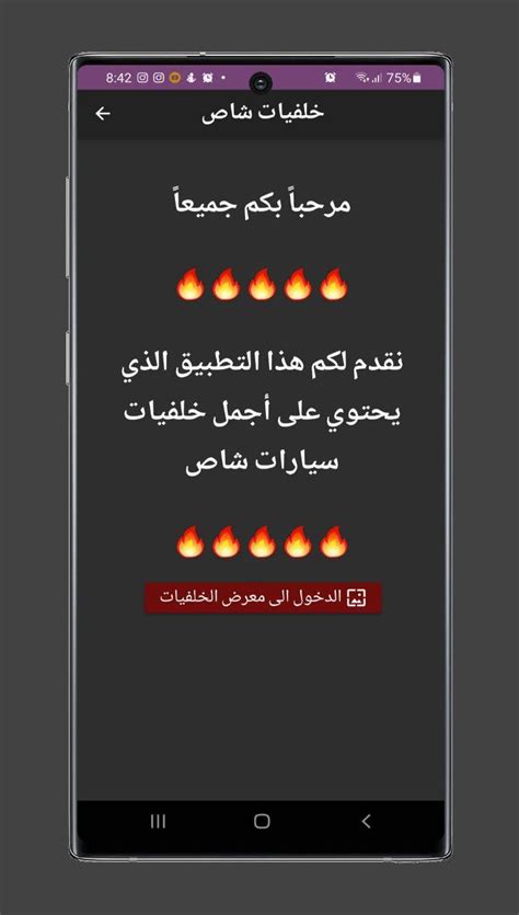 خلفيات شاص 2020صور شاص Apk للاندرويد تنزيل