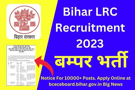 Bihar Lrc Recruitment Notice For Posts Apply Online At