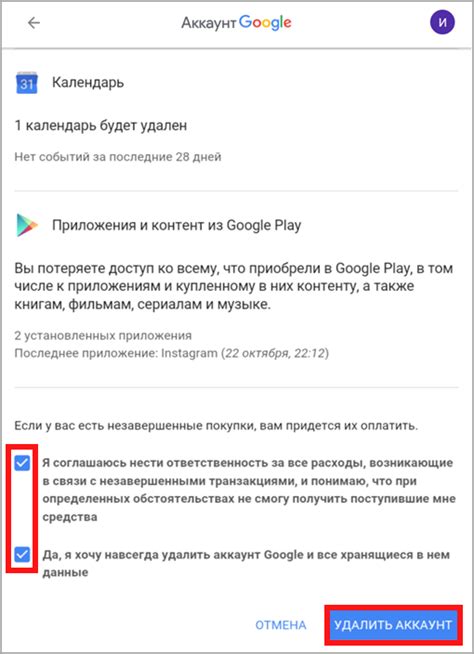 Как удалить Google аккаунт
