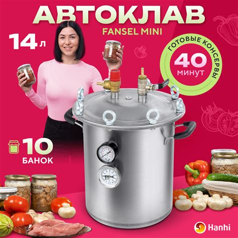 Автоклавы для домашнего консервирования - купить в Москве - Мегамаркет