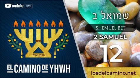 2 Samuel 12 Shemuel שמואל Natán amonesta a David David captura