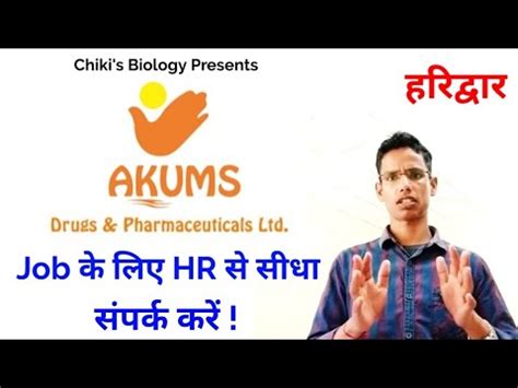 Akums Drugs Pharmaceuticals Ltd Hr Personal Contact Details