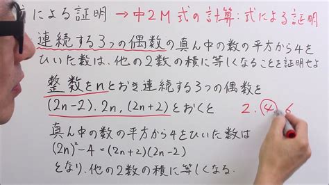 中3数学・式の展開と因数分解 10 数の性質の証明 ：解説 Youtube