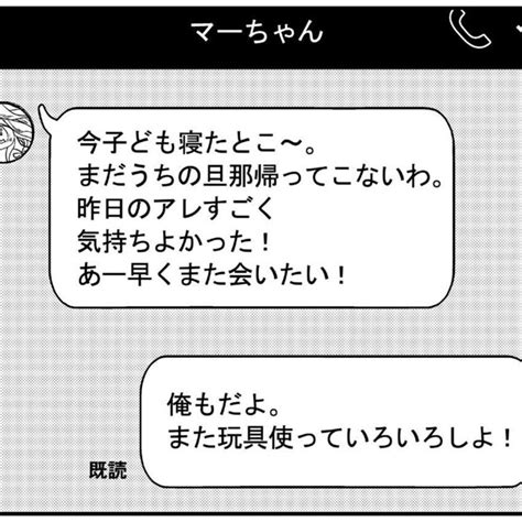 不貞行為確定！ドス黒 セックスレスだったから浮気したの？『私の入院中に、旦那がセフレを作りました』 9 Ecナビ