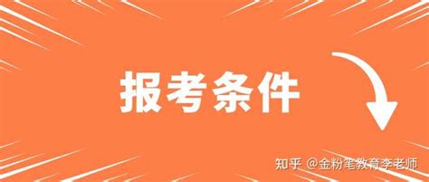 2024年各省选调生报名时间 知乎