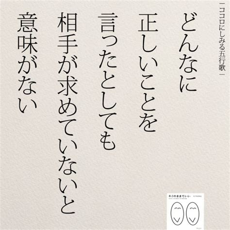 思わず癒される！人間関係に疲れたら読みたい名言7選 ニドユメハカナウ～練馬でおひとりさま