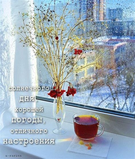 Скачать gif открытки: Солнечного дня из категории Доброго дня ...