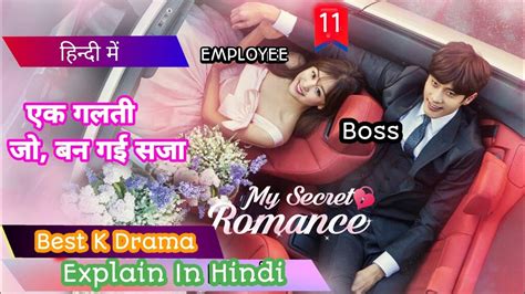 My Secret Romance Episode 11 Korean Drama Explain In Hindi हिन्दी मे