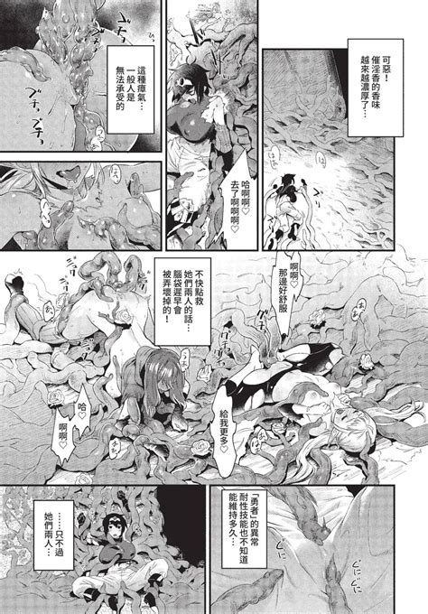 COMIC BAVEL 2022 11 Page 224 Nhentai Hentai Doujinshi And Manga